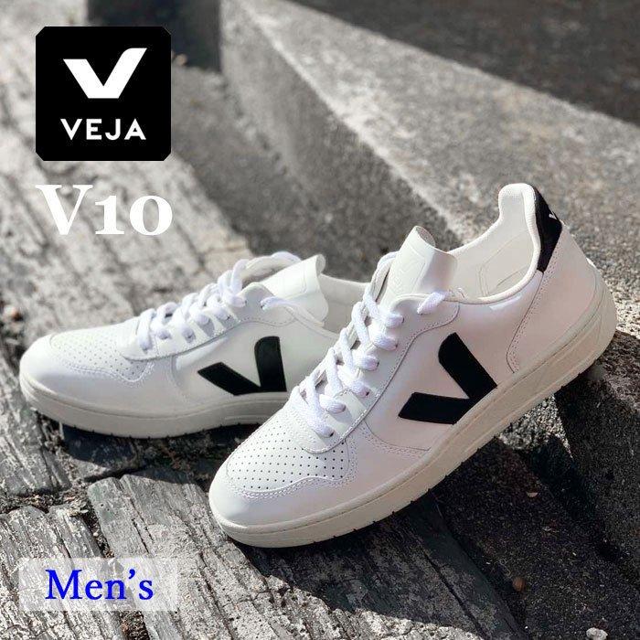 (正規販売店) VEJA スニーカー ヴェジャ ベジャ メンズ V-10 ローカット レザー 白 ホワイト/ブラック (VJVX020005)