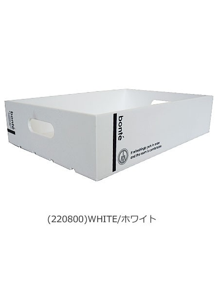 way-be ウェイビー 八幡化成 bonte ポンテ コンテナ 収納ケース