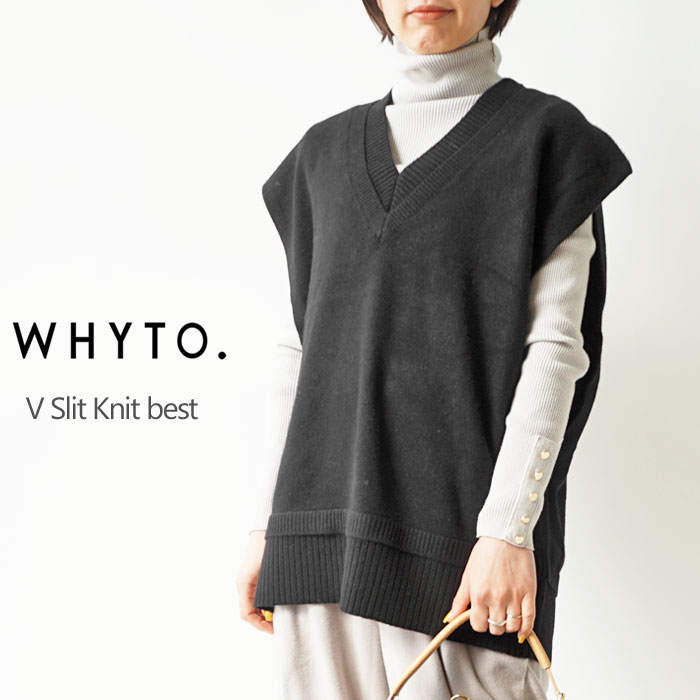 ホワイト ベスト レディース WHYTO. V Slit Knit best Vスリット ニットベス...