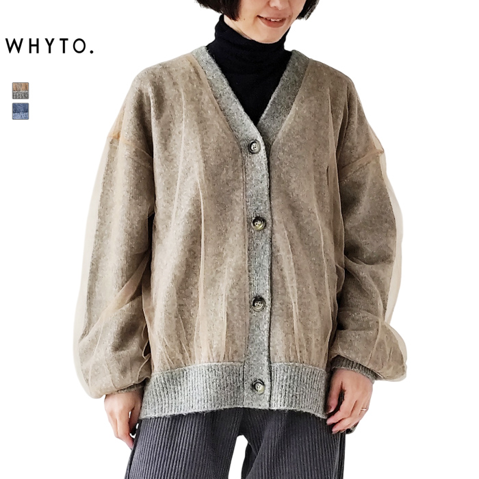 WHYTO（ホワイト） WHYTO. ニット カーディガン tulle layered knit 