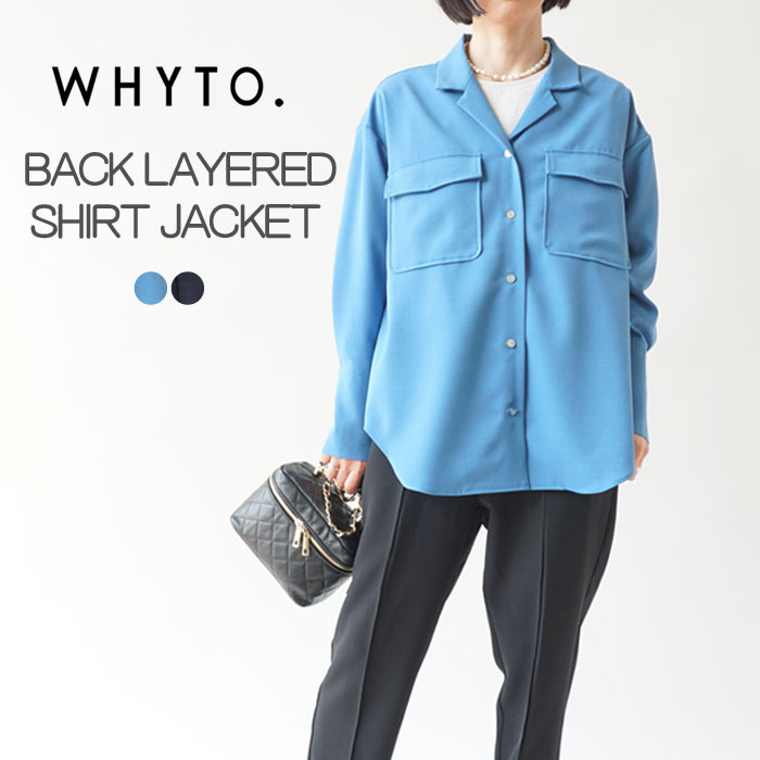 ホワイト シャツジャケット レディース WHYTO. BACK LAYERED SHIRT