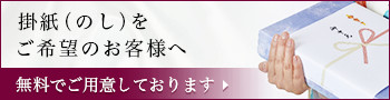 無料でご用意してあります