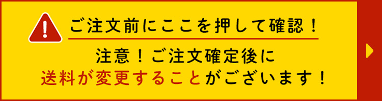 ご注文前に必ずお読みください