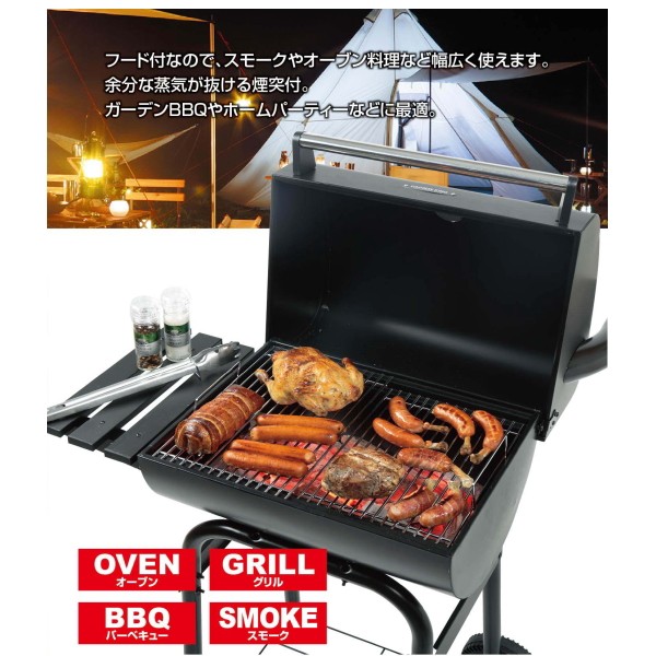 CAPTAIN STAG（キャプテンスタッグ） アメリカンオーブン グリル UG