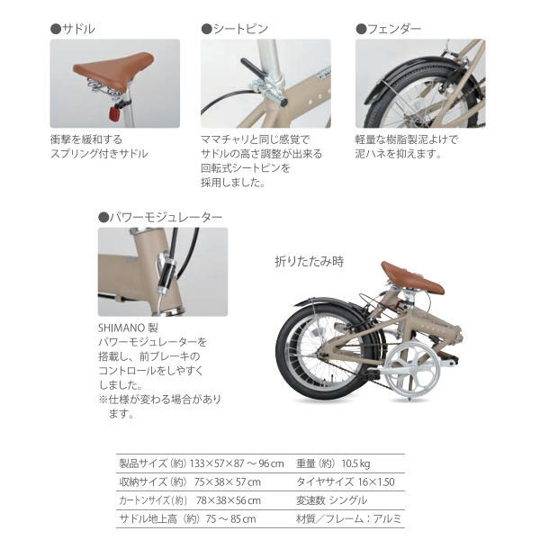 CAPTAIN STAG モンテ AL-FDB161 折りたたみ自転車 YG-1451 YG