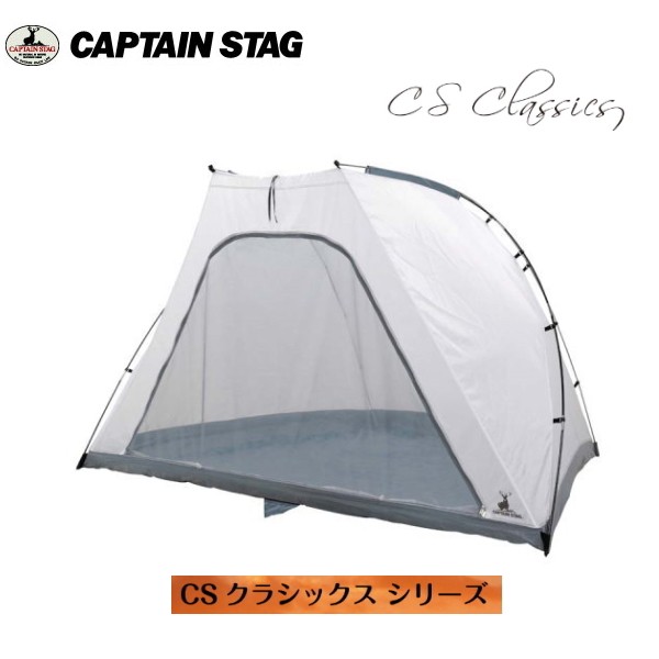 CAPTAINSTAGキャプテンスタッグUA-45オクタゴン460インナーテント CSクラシックス オクタゴン460UV用インナーテント - アウトドア