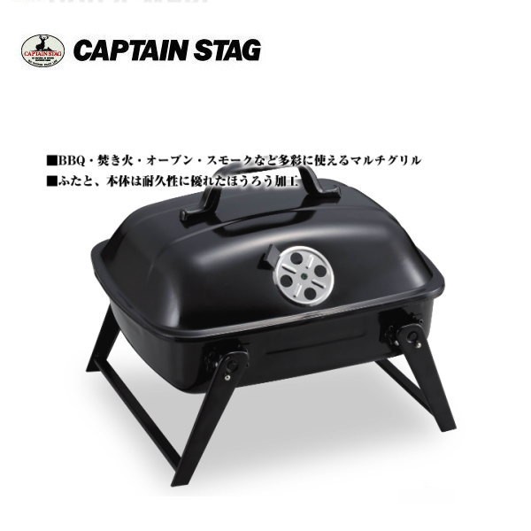 BBQ スモークオーブングリル UG-0061 キャプテンスタッグ CAPTAINSTAG 