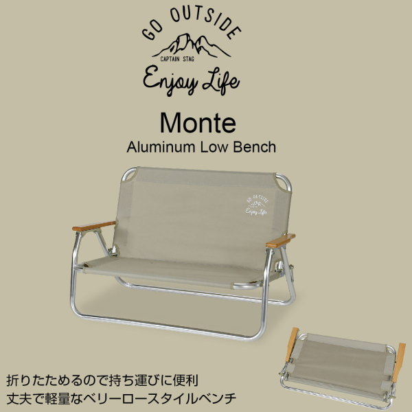 廃盤品 CAPTAIN STAG アルミ背付ベンチ CAMPOUTカモフラージュ