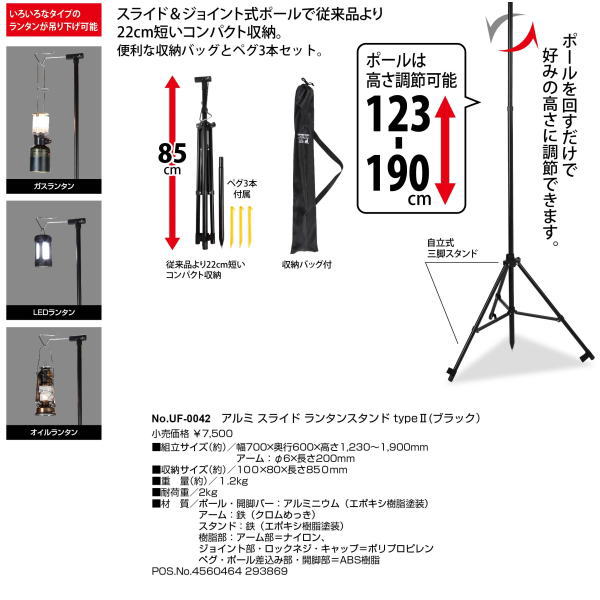 ランタンアクセサリー キャプテンスタッグ 2個セット アルミ スライド