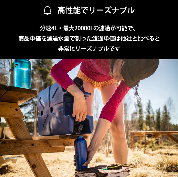 災害対策やアウトドアに。非常用浄水タンク「ライフセーバー