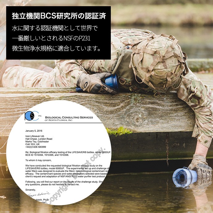英国陸軍採用] LifeSaver Bottle 携帯浄水器 携帯 浄水器 浄水 災害 