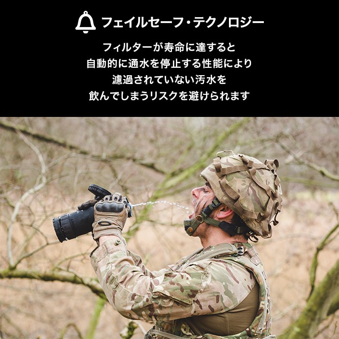 英国陸軍採用] LifeSaver Liberty 2000UF 携帯浄水器 携帯 浄水器 浄水 災害 アウトドア ボトル 防災 ライフセーバー  リバティー 水浄化装置 水 濾過 キャンプ : 4 : LifeSaverJapan - 通販 - Yahoo!ショッピング