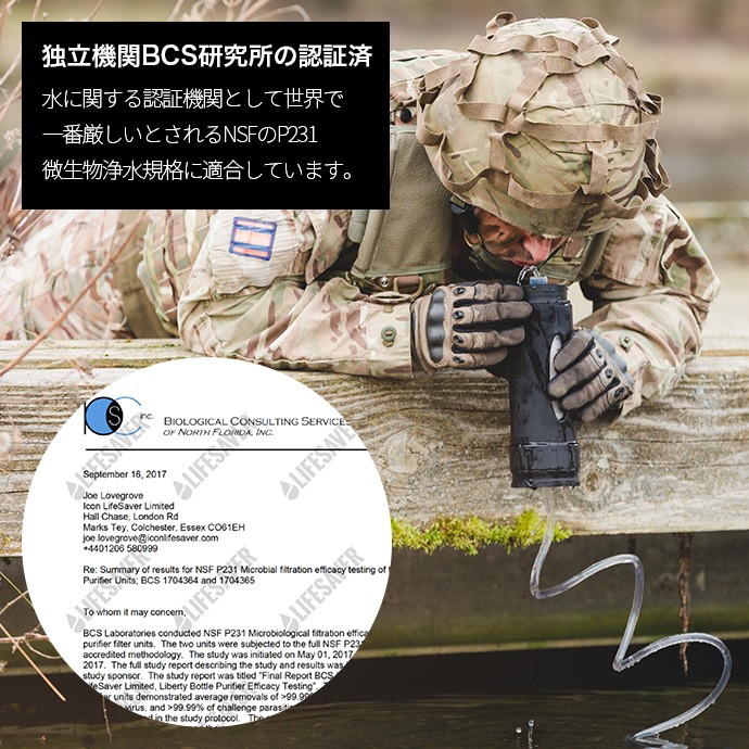 英国陸軍採用] LifeSaver Liberty 2000UF 携帯浄水器 携帯 浄水器 浄水 災害 アウトドア ボトル 防災 ライフセーバー  リバティー 水浄化装置 水 濾過 キャンプ : 4 : LifeSaverJapan - 通販 - Yahoo!ショッピング