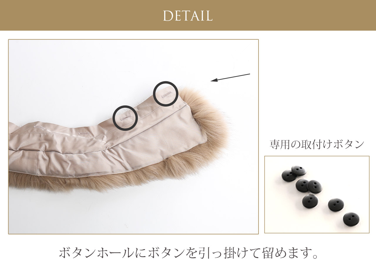 フォックス ファー 付け襟 ボタン