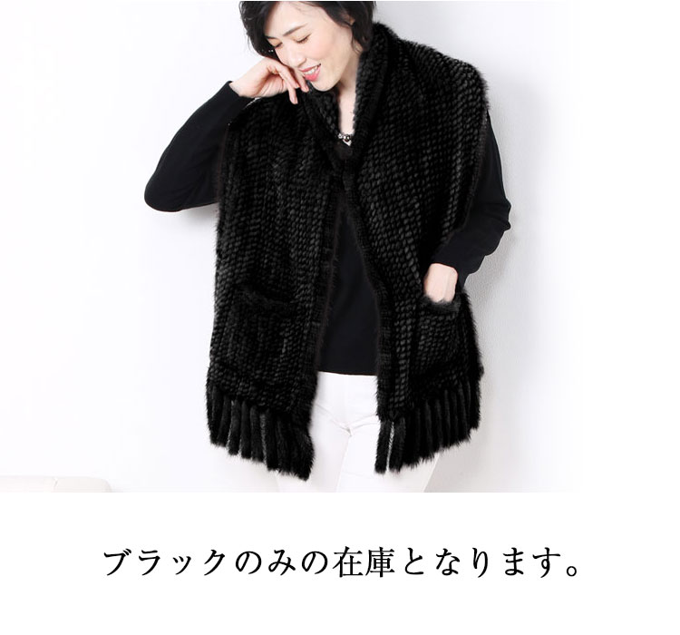 sankyo shokai ミンク ファー 編込み ストール ポケット付き 30cm幅 