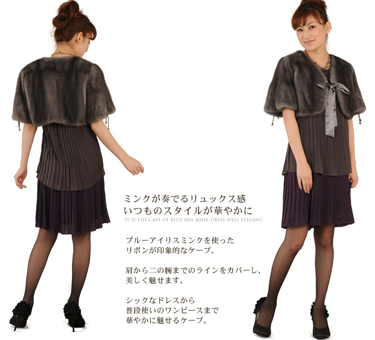 sankyo shokai（三京商会） 毛皮/ファー/ブルーアイリスミンク ケープ