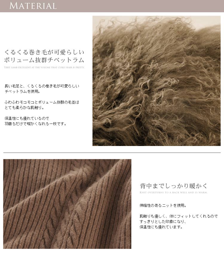 sankyo shokai（三京商会） 毛皮/チベットラム＆ニットロングベスト 