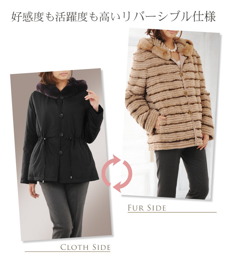 毛皮/レッキス ＆ ミンク リバーシブル ジャケット フード付き 