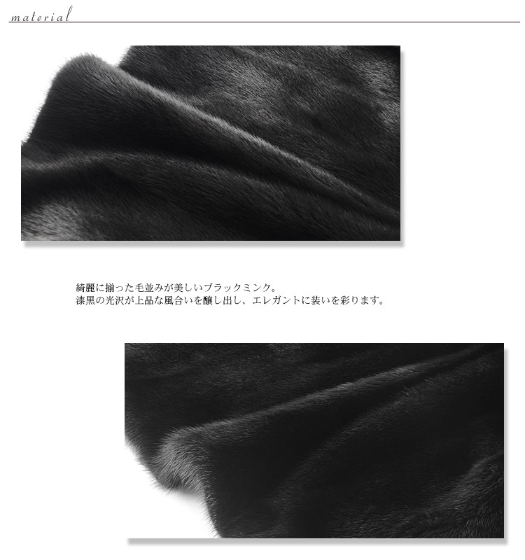 sankyo shokai（三京商会） ブラック ミンク ノーカラー ジャケット