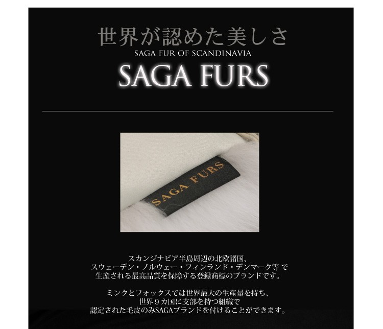 ブルーフォックス ファー ストール カラー 大判 SAGA レディース 毛皮