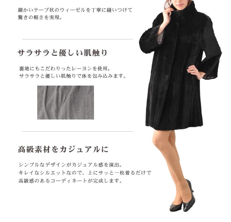ウィーゼル コート 七分袖丈 ブラック レディース sankyo shokai ［40%offクーポン!!］ウィーゼル コート 七分袖丈