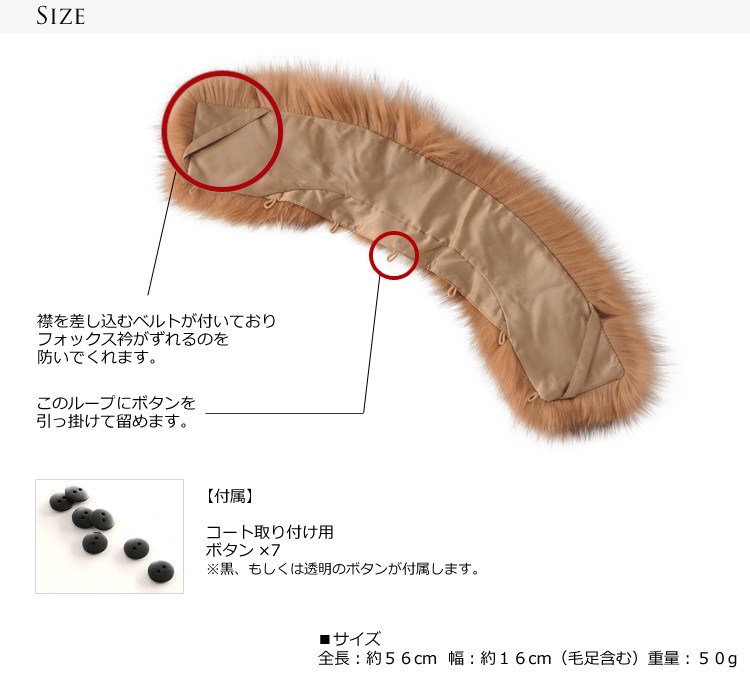 sankyo shokai（三京商会） フォックス ファー カラー コート 取り付け