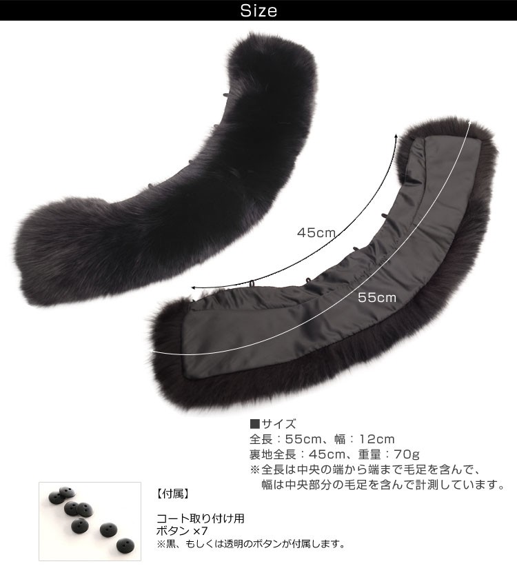 フォックス ファー 付け襟 ボタン