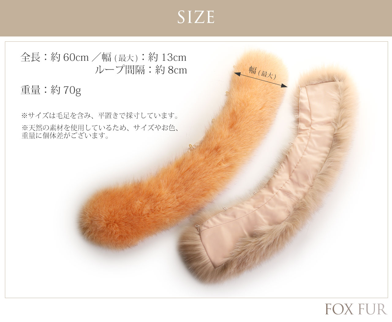 フォックス ファー 付け襟
