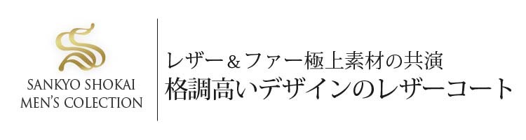 ラム革＆ ウィ―ゼル リバーシブル ハーフ コート ブラックミンク トリミング 85cm バレンタイン｜j-white｜11