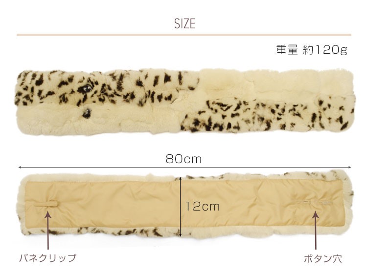 ファーマフラー レディース