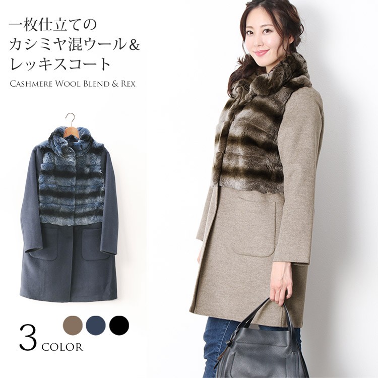 sankyo shokai（三京商会） レッキス ファー ＆ カシミヤ混 ウール 一