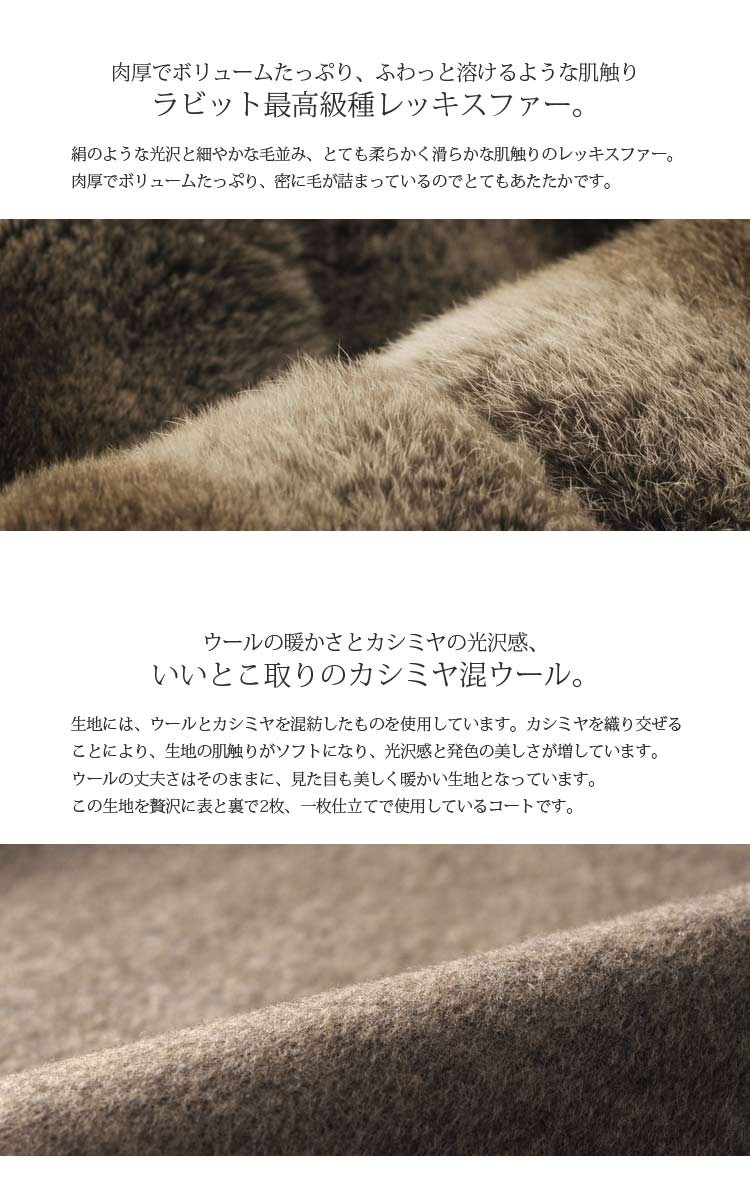 トゥー ビー シック　 46（15号）カシミヤ混 レッキスファーコート sankyo shokai（三京商会） レッキス ファー ＆ カシミヤ混 ウール 一