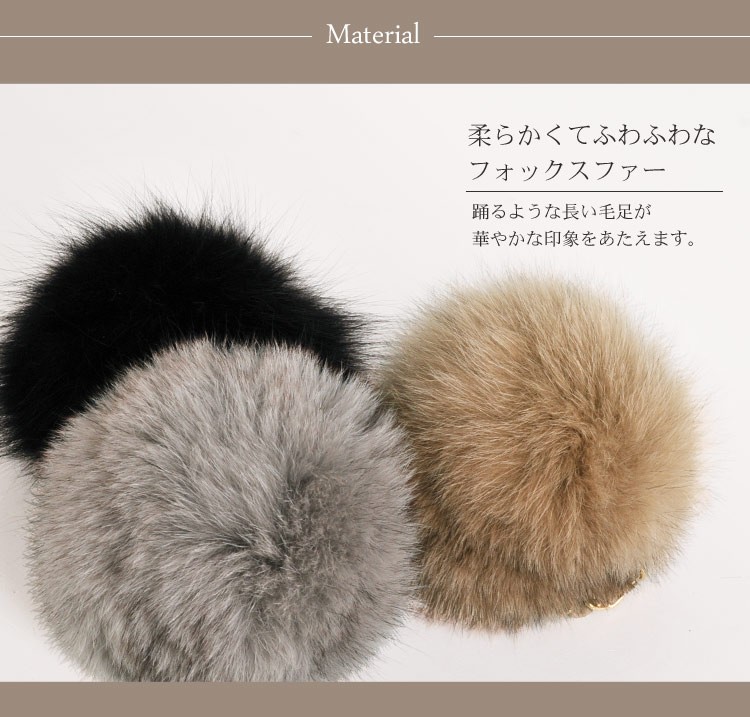 sankyo shokai（三京商会） ブルーフォックス ファー チャーム 日本製