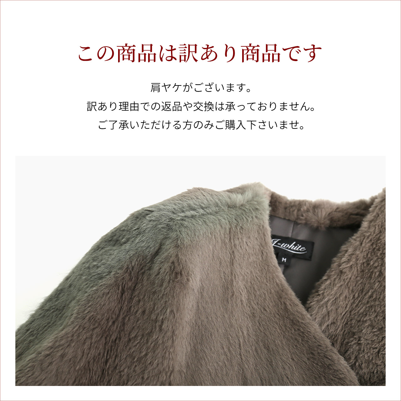 レディースファッション ［訳あり］［アウトレット］ ファーコート 