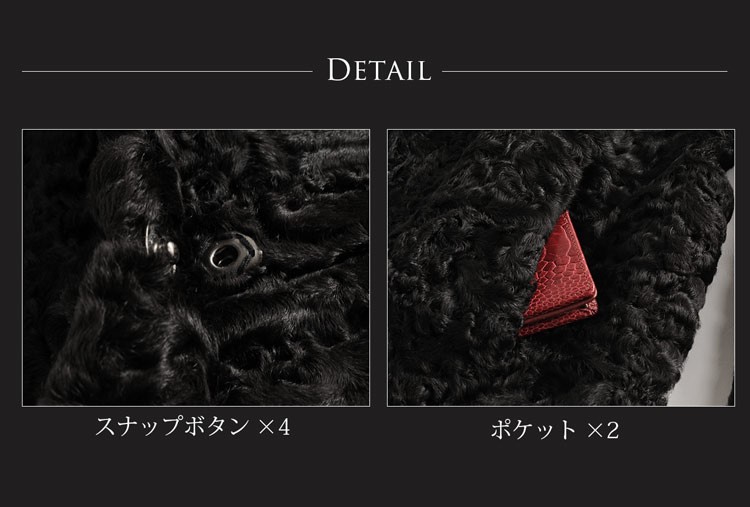 sankyo shokai（三京商会） ファー コート メンズ カラクル ラム