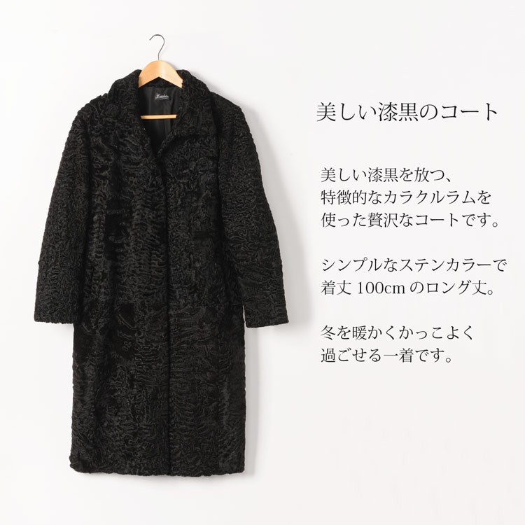 sankyo shokai（三京商会） ファー コート メンズ カラクル ラム