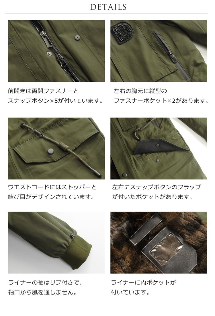 HALEINE ブランド モッズコート メンズ ミンク ライナー