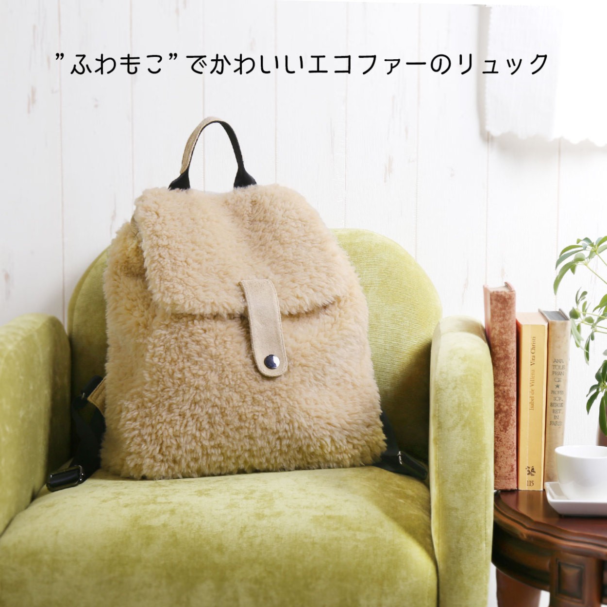 sankyo shokai（三京商会） フェイクムートン ウール リュック サック