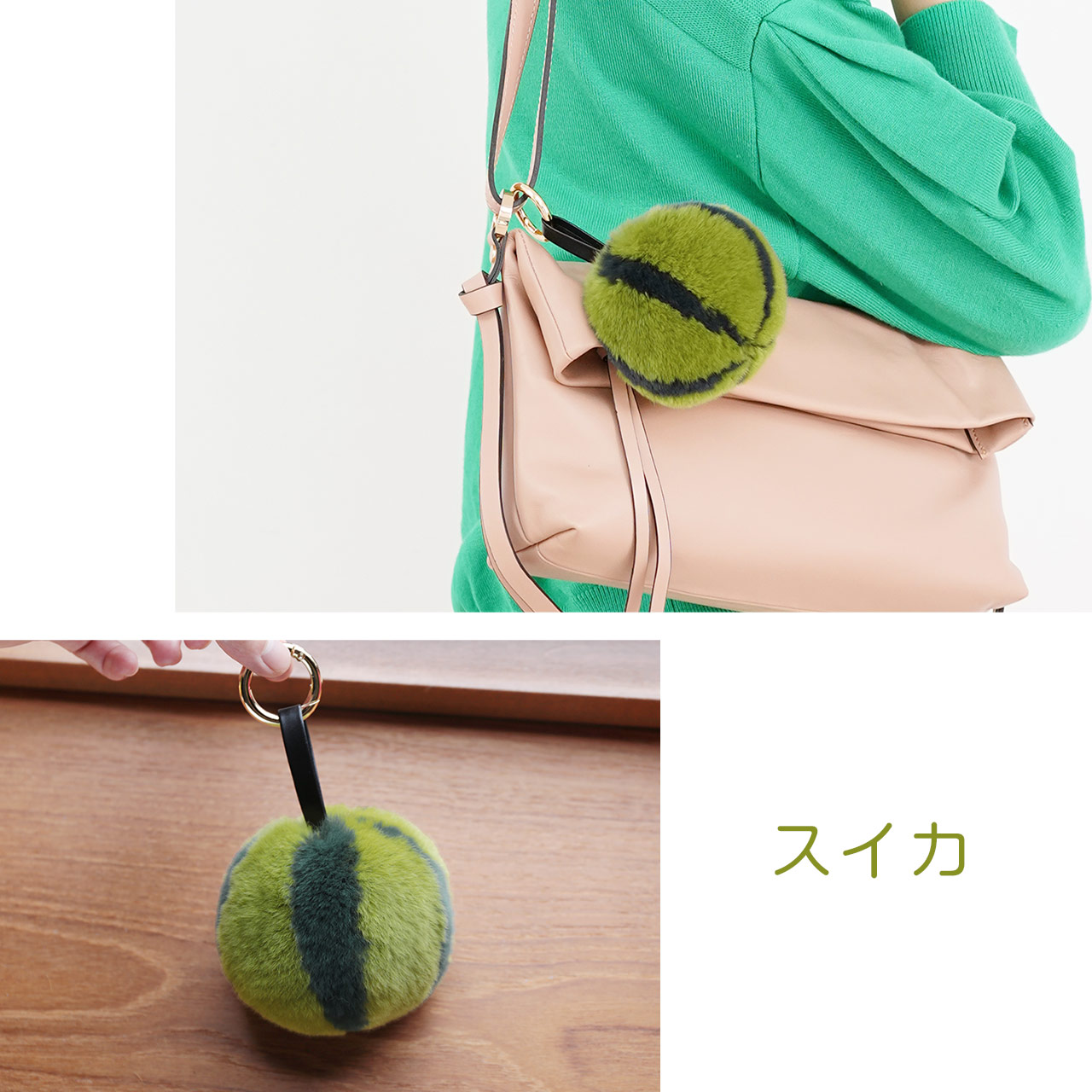 sankyo shokai バッグチャーム ファーチャーム 大人 かわいい  