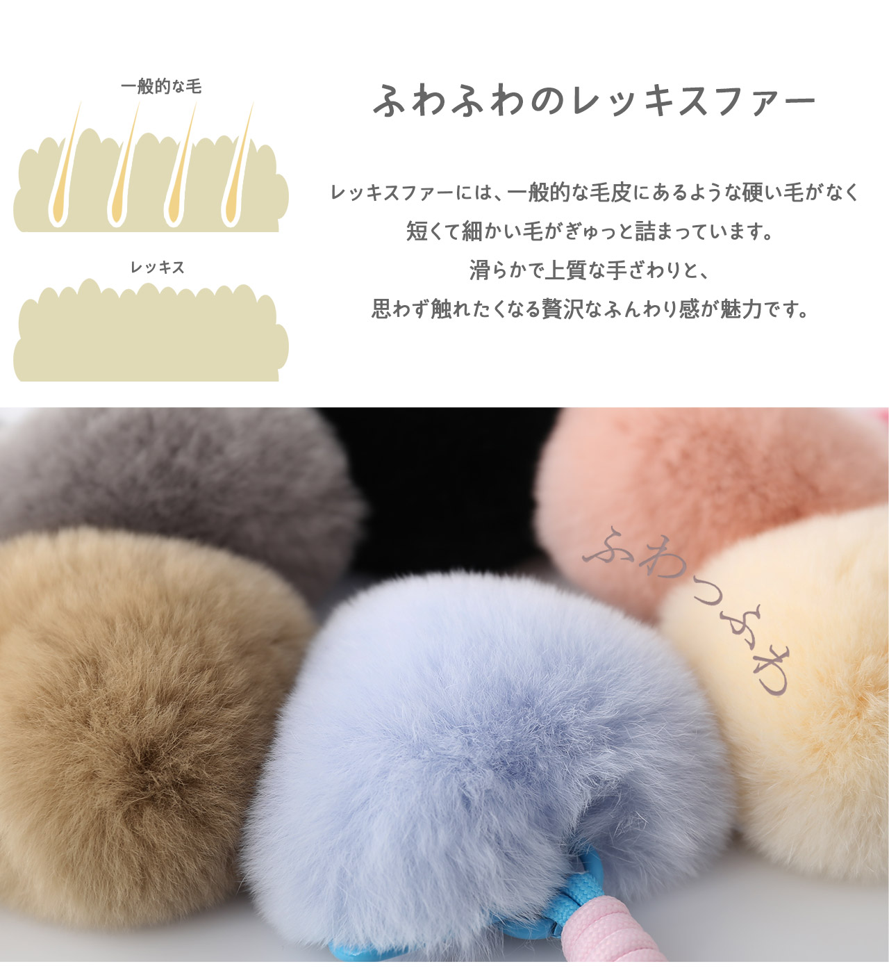sankyo shokai（三京商会） ファーチャーム レッキスファー