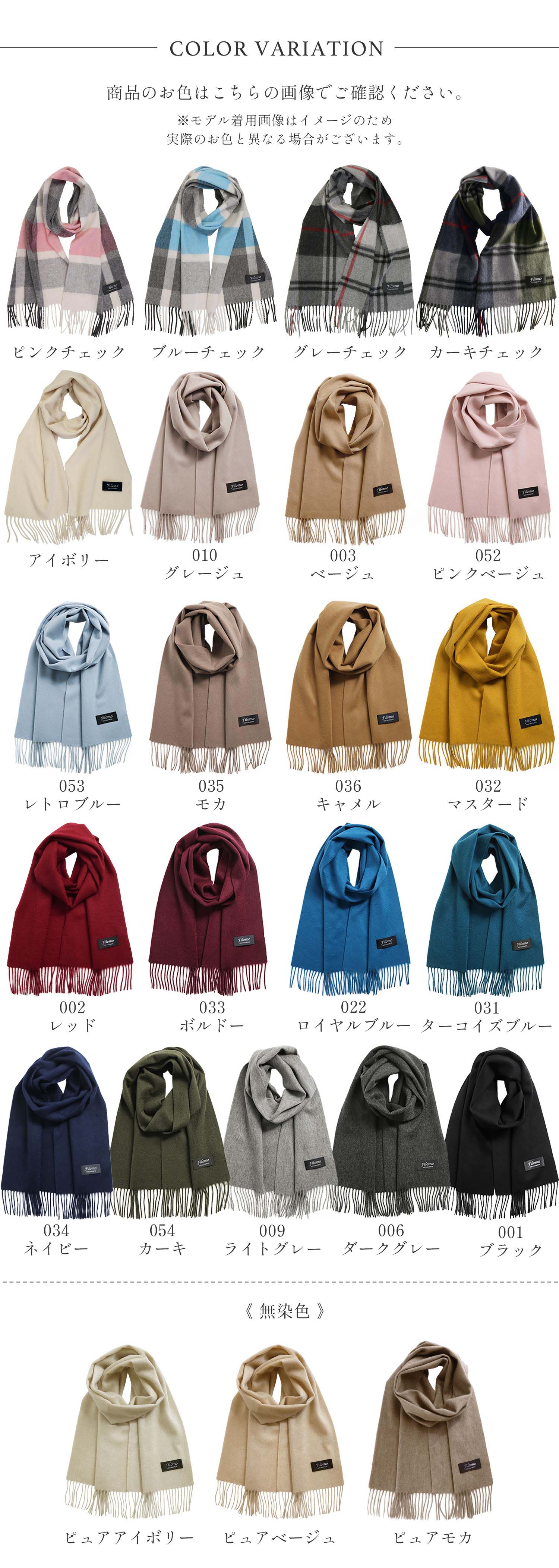 カシミヤ100％ マフラー ブランド レディース Filomo