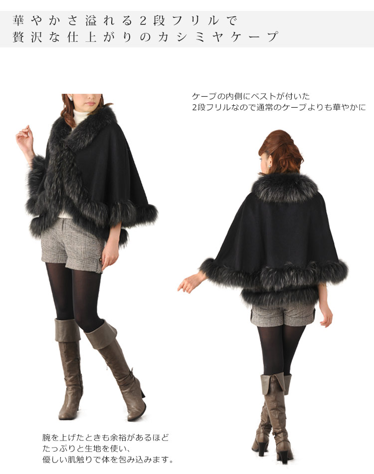 カシミアとラクーンのケープ新品未使用品 カシミアとラクーンのケープ新品未使用品