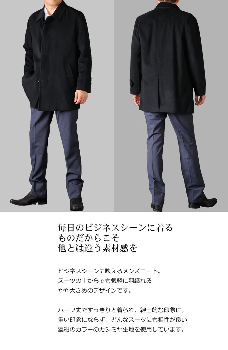 sankyo shokai [期間限定価格]アウター カシミヤ 100% ビジネス