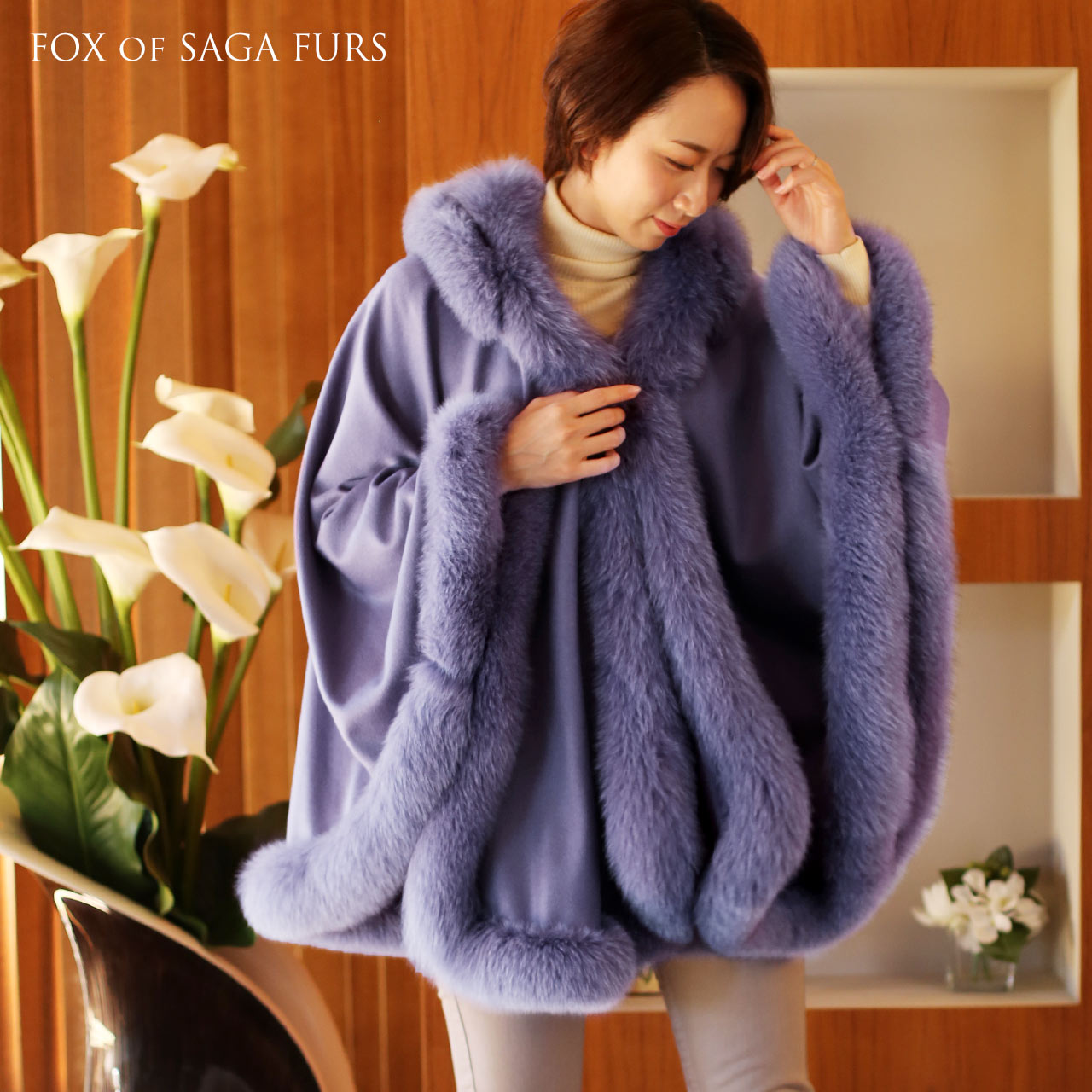 極美品】SAGA FURS カシミヤ100％ ブルーフォックス ポンチョ-