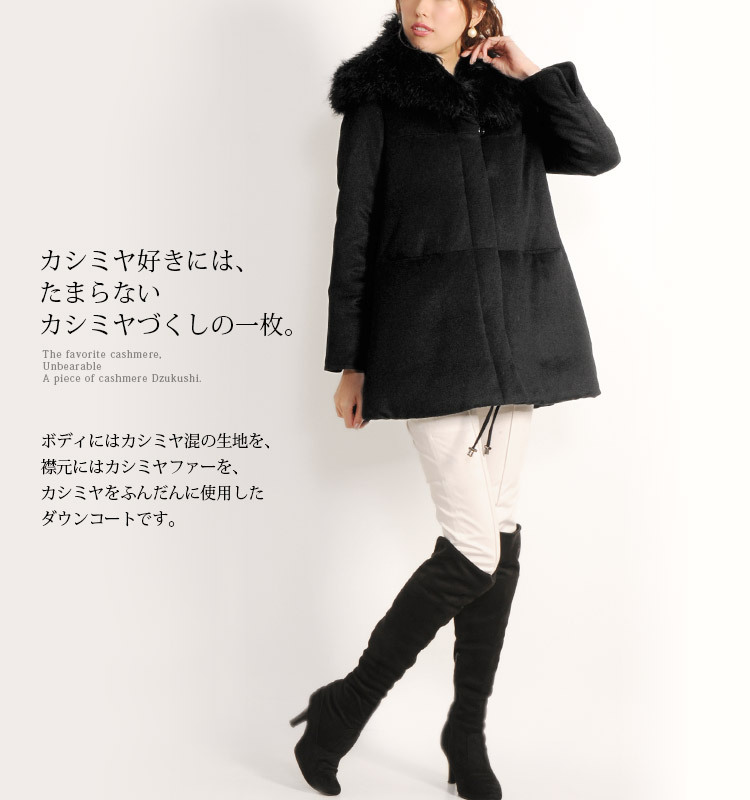 sankyo shokai（三京商会） 毛皮/ファー/カシミヤ混ダウンコート