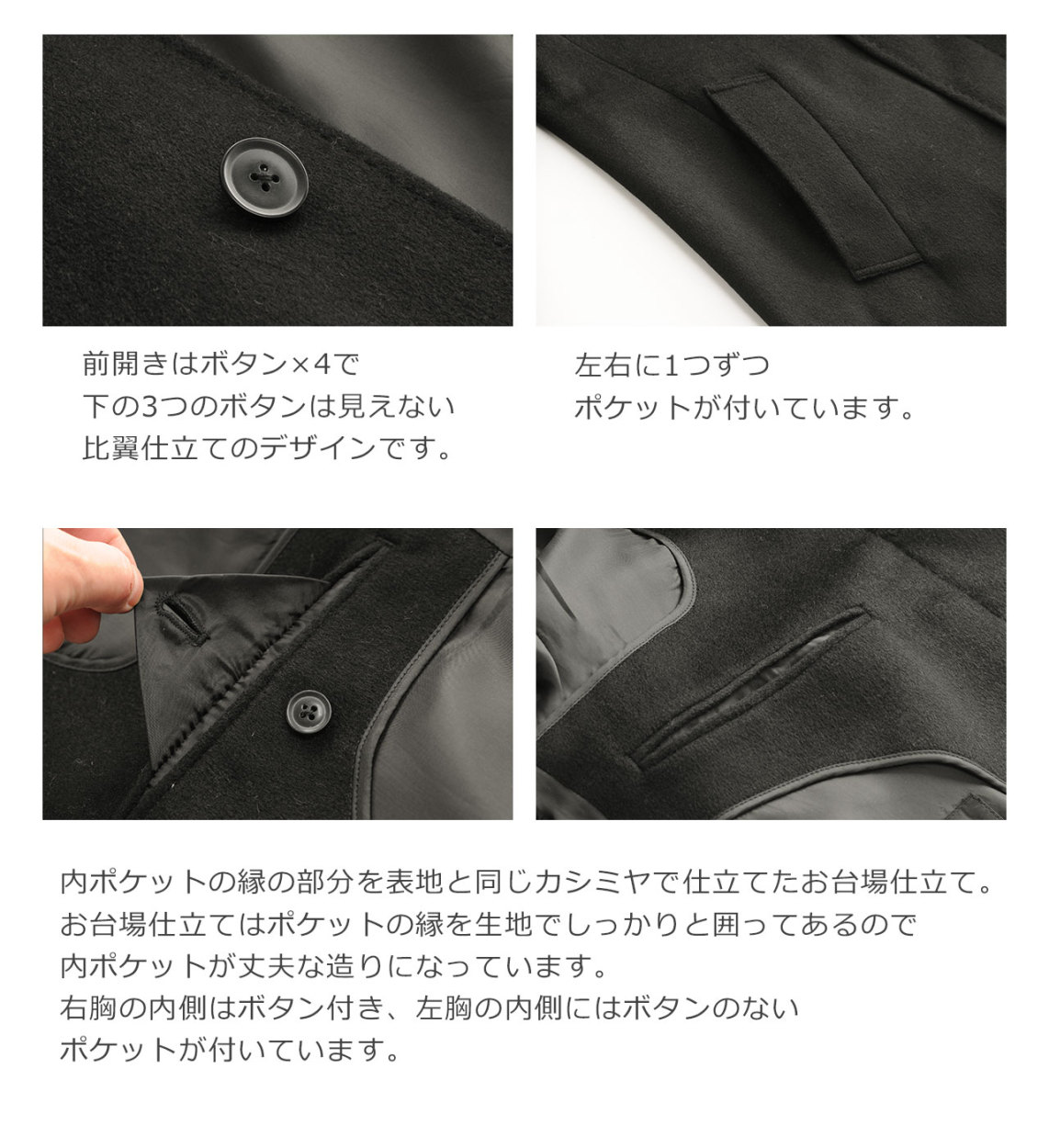 カシミヤ ステンカラー コート メンズ 比翼仕立て ステッチデザイン
