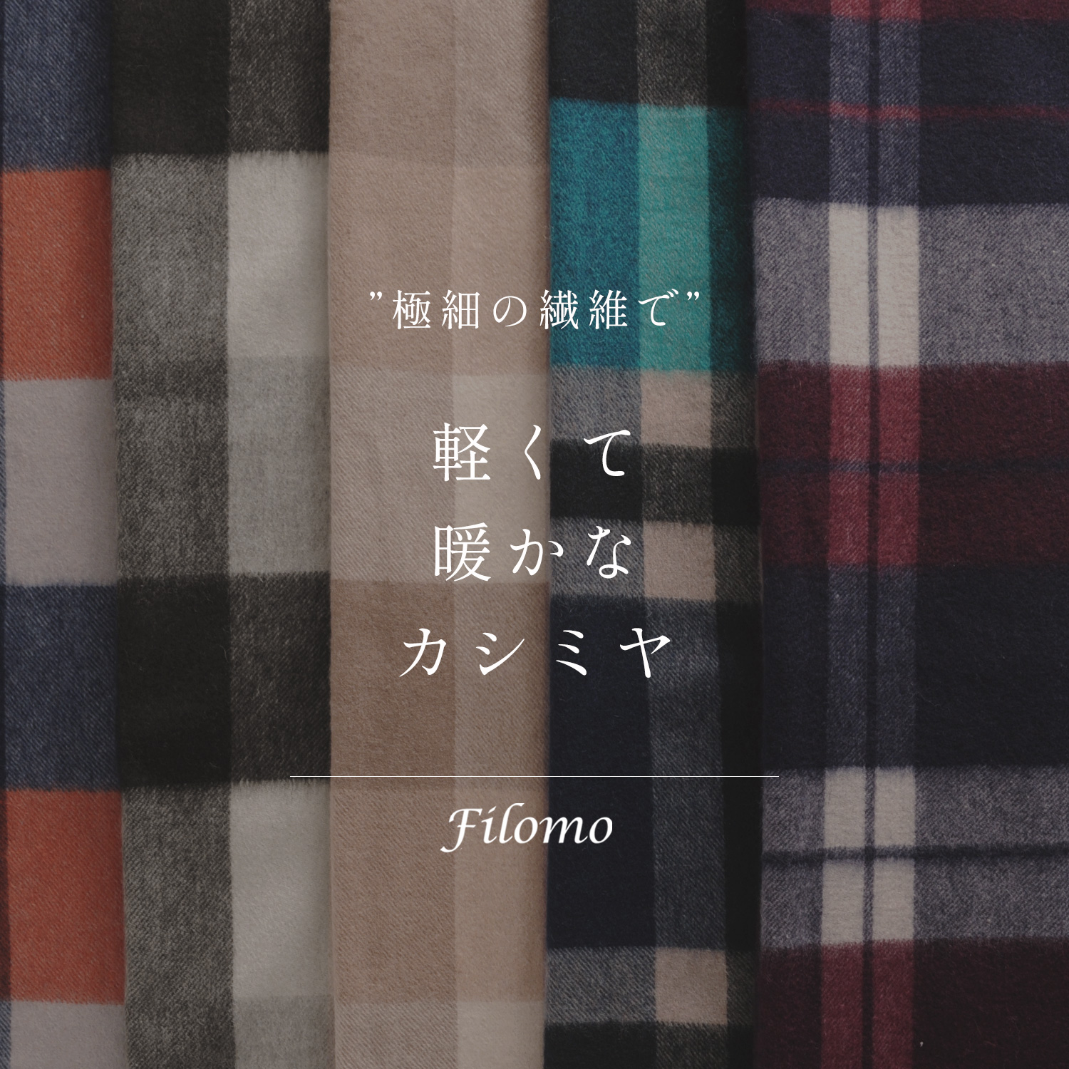 Filomo カシミヤマフラー カシミヤ ストール 100% チェック 柄