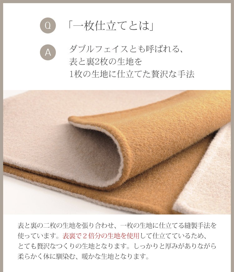 Filomo（フィローモ） [期間限定価格]Filomo ウール リバーシブル