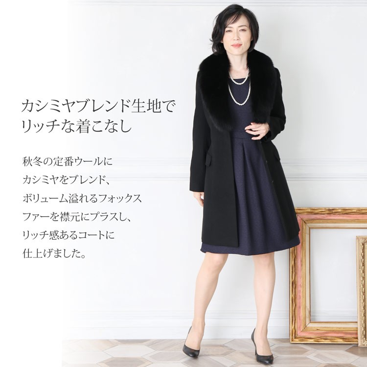 極美品 23区 ウールコート ロング丈 フォックスファー ベルト 50 大きい Filomo（フィローモ） カシミヤ ブレンド ウール コート フォックス