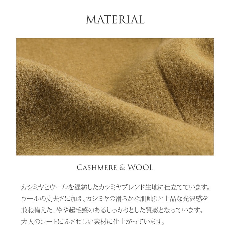 Filomo（フィローモ） カシミヤ ブレンド ウール コート フォックス